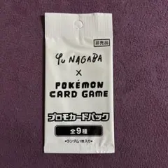 ポケモンカード 長場雄 イーブイ プロモ Yu NAGABA
