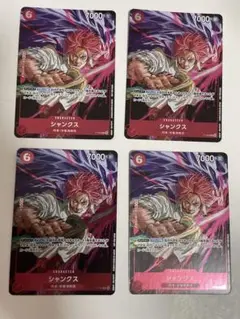 プロモ シャンクス 】P-083 ホイル加工 4枚セット - メルカリ