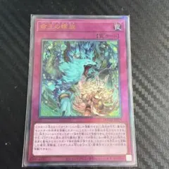 遊戯王 命王の螺旋 レリーフ