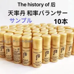 ♥️韓国コスメSALE中♥️ ドフー　后　天率丹　和率　バランサー　5ml×10本のサムネイル