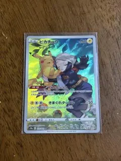 2025年最新】ピカチュウ chrの人気アイテム - メルカリ