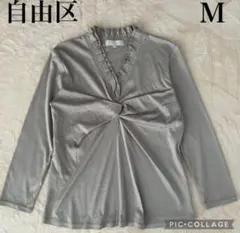 自由区 ジユウク フリル付き 長袖 カットソー Tシャツ M グレー