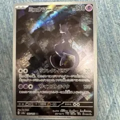 2026年最新】ミュウ arの人気アイテム - メルカリ