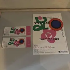 図録『marimekko「マリメッコ」展 』 300部限定 コレクションボックス