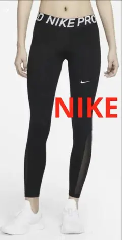 美品　NIKE スパッツ　タイツ　トレーニングウェア　ナイキ