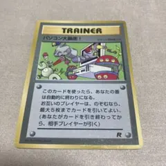 旧裏☆ ポケカ パソコン通信 - メルカリ