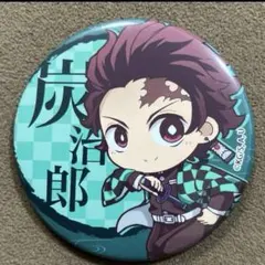 鬼滅の刃　竈門炭治郎　アニプレックス　缶バッチ　てくトコ缶バッジ