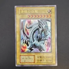 遊戯王 青眼の白龍 初期 ウルトラレア 89631139 - メルカリ