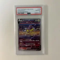 2026年最新】ライコウv sar psa10の人気アイテム - メルカリ