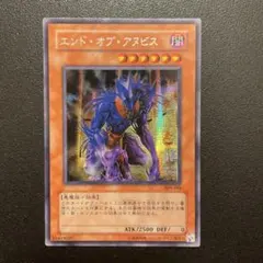 2026年最新】遊戯王 エンドオブアヌビスの人気アイテム - メルカリ