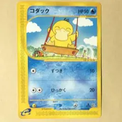 極美品】コダック ○ 拡張パック第2弾 地図にない町 020/092 - メルカリ