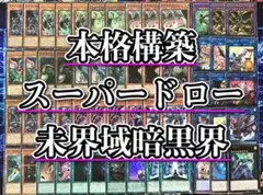 2025年最新】モスマン 遊戯王の人気アイテム - メルカリ