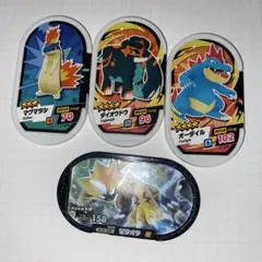 ポケモンメザスタ 4枚セット ゼラオラ オーダイル ダイオウドウ マグマラシ