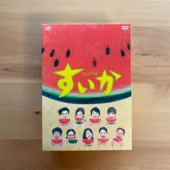 すいか DVD 全4巻 全巻セット テレビドラマ - メルカリ