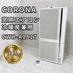 2026年最新】(コロナ corona) cwhの人気アイテム - メルカリ