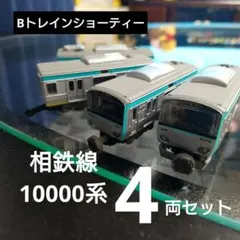 2026年最新】Bトレ 10000系 東京メトロの人気アイテム - メルカリ