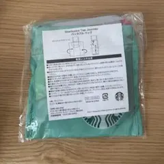 Starbucks Tea Journey パッカブルバッグ　エコバッグ