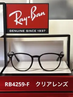 ☆極美品☆啓之輔さん着用モデル☆RB4259-F 601/19☆RayBan☆ - メルカリ