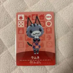 amiiboカード　ラムネ　あつまれどうぶつの森