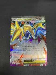 メガエアームドex RR エーラ　ムニキスゼロ