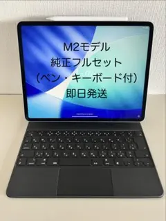 【美品】iPad Air 13インチ(M2) 128GB 純正フルセット