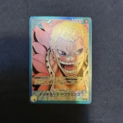 ONE PIECE ドンキホーテ・ドフラミンゴ OP01-060