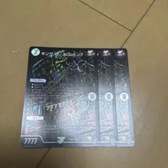 キングザスロットン7/7777777 シク シークレット