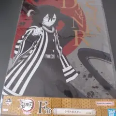 鬼滅の刃　一番くじ　クリアポスター　伊黒小芭内