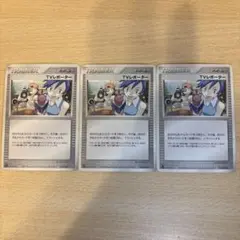 TVレポーター ◆ 第3弾拡張パック 天空の覇者 051/054