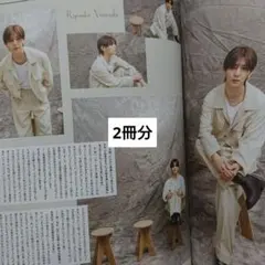 8月号 WiNK UP Duet 切り抜き 山田涼介 Hey!Say!JUMP