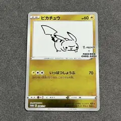 2026年最新】ピカチュウ プロモ nagabaの人気アイテム - メルカリ