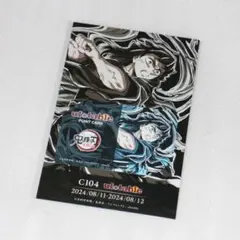 鬼滅の刃 コミケ 104 エンドロールイラストグッズセット 時透無一郎 鬼滅の刃 コミックマーケット104 エンドロールイラストグッズ 時