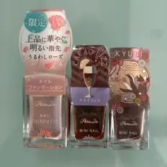 ParaDo ネイルファンデーション ミニネイル 3本セット