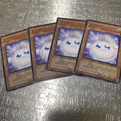 遊戯王 ワタポン 4枚セット