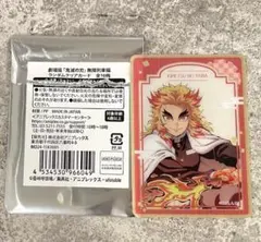 劇場版 鬼滅の刃 無限列車編 ランダムクリアカード 煉獄杏寿郎