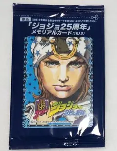 ジョジョの奇妙な冒険 25周年メモリアルカード☆ジョニィジョースター