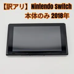 動作OK Nintendo Switch 本体のみ 旧型 ニンテンドースイッチ 動作OK】ニンテンドー スイッチ 本体 旧型 任天堂switch 旧型 中古