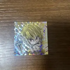 ハンターハンター　ウエハース　シール　クラピカ