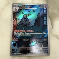 ヨマワル サマヨール ヨノワール ar 各10枚 計30枚 ヨノワール【AR】{070/064} - カードラッシュ[ポケモン]