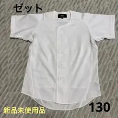 ZETT ホワイト 半袖 ユニフォーム 130
