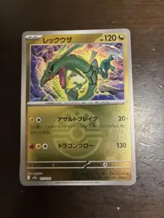 レックウザ :ボールミラー [M2a 127/193]