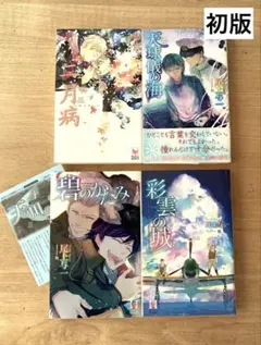 2025年最新】尾上与一 1945の人気アイテム - メルカリ