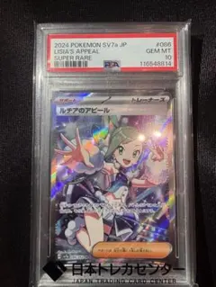 PSA10 琉琪亞的展現 チアのアピール 中国語版 SAR PSA10 琉琪亞的展現 チアのアピール 中国語版 SAR - メルカリ