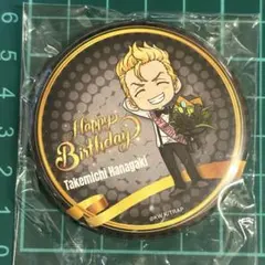 東京リベンジャーズ 東リベ 推しとアメ バースデー 誕生日　缶バッジ　花垣武道