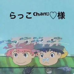 ★専用★