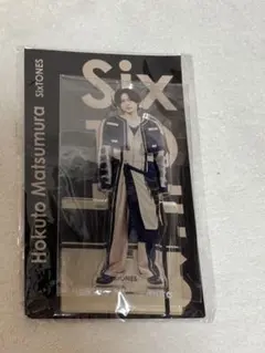 2026年最新】松村北斗アクスタの人気アイテム - メルカリ