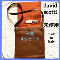 David & Scotti 本革ショルダーバッグ 新品未使用