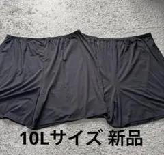 大きいサイズ 冷感ドライインナーショートパンツ黒2枚セット10L 新品