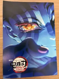 鬼滅の刃 無限城編 キャラクターグッズ