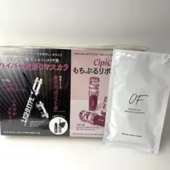 VOCE SPECIAL 2026年3月号 増刊 特別付録